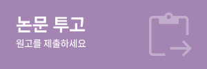 논문투고